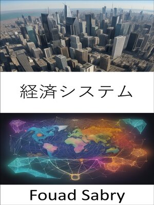 cover image of 経済システム